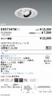 ERD7347W-...