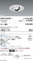 ERD7347W-...