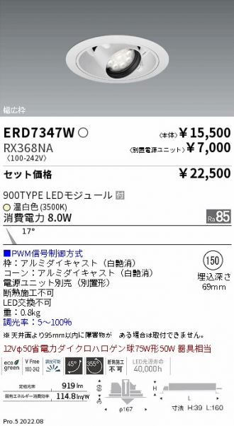 ERD7347W-RX368NA