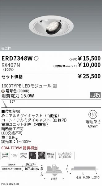 ERD7348W-RX407N