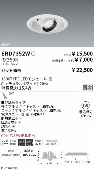 ERD7352W-RX359N