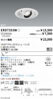 ERD7353W-...