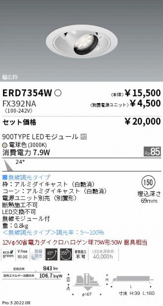 ERD7354W-FX392NA