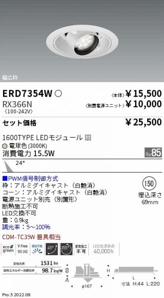 ERD7354W-RX366N
