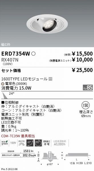 ERD7354W-RX407N