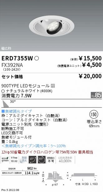 ERD7355W-FX392NA