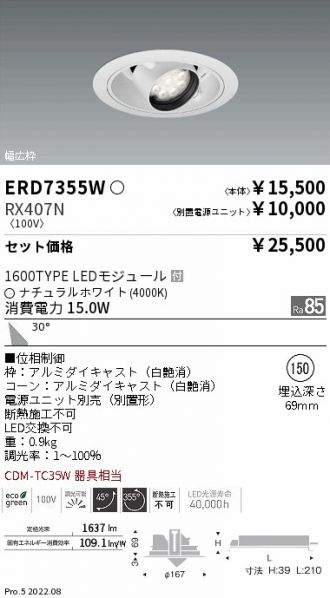 ERD7355W-RX407N