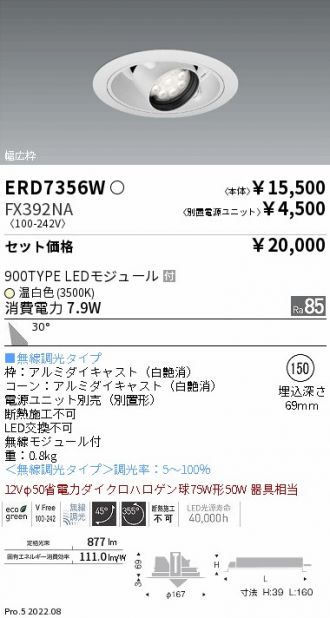 ERD7356W-FX392NA