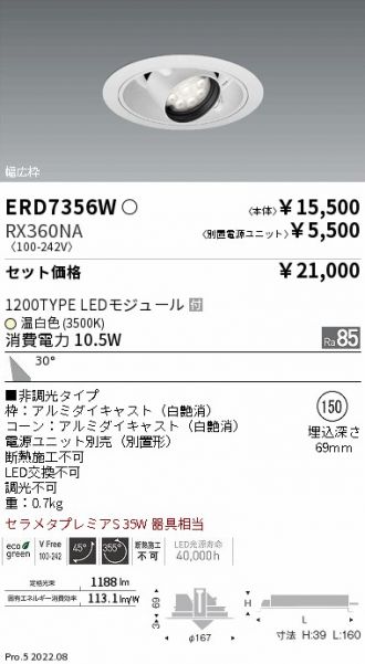 ERD7356W-RX360NA