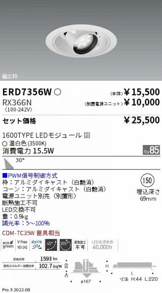 ERD7356W-RX366N