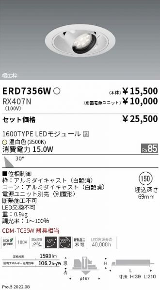 ERD7356W-RX407N