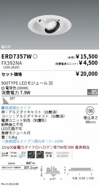 ERD7357W-FX392NA