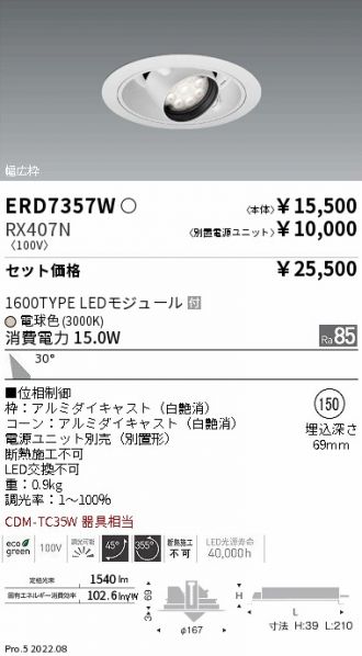 ERD7357W-RX407N