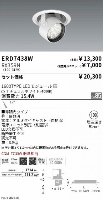 ERD7438W-RX359N