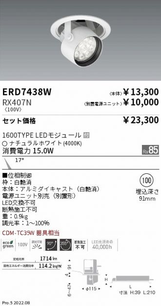 ERD7438W-RX407N