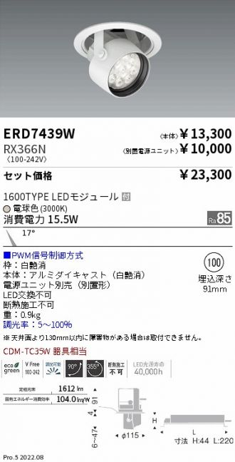 ERD7439W-RX366N