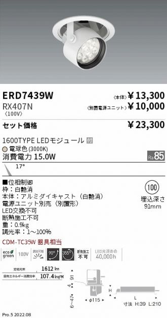 ERD7439W-RX407N