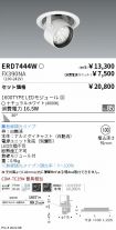 ERD7444W-...