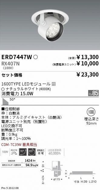 ERD7447W-RX407N