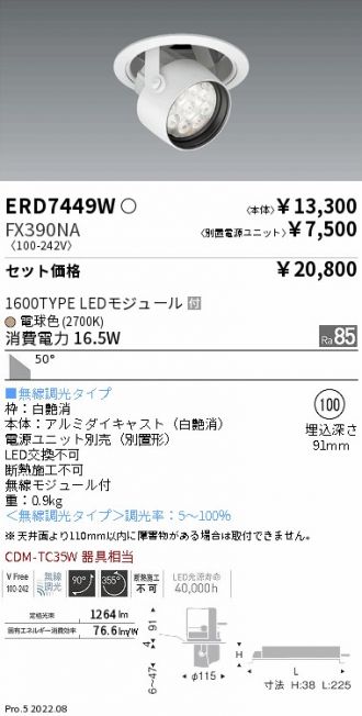 ERD7449W-FX390NA