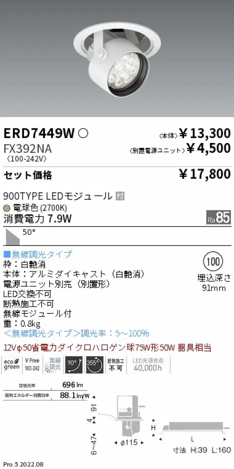 ERD7449W-FX392NA