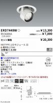 ERD7449W-...