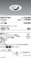 ERD7577W-...