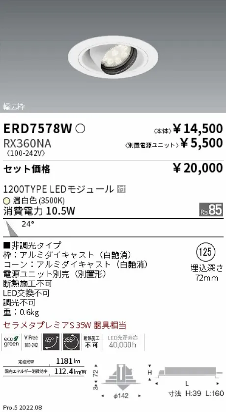 ERD7578W-RX360NA