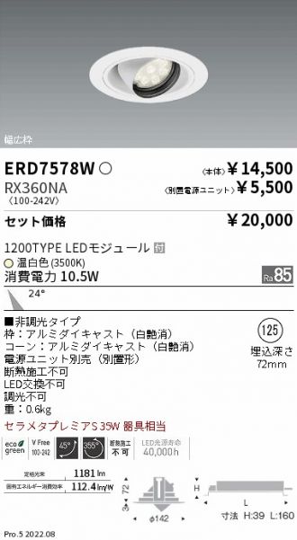 ERD7578W-RX360NA