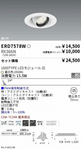 ERD7578W-RX366N