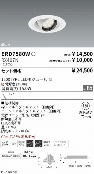 ERD7580W-RX407N