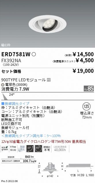 ERD7581W-FX392NA