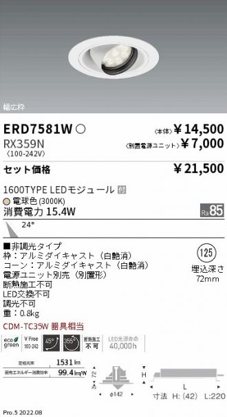 ERD7581W-RX359N