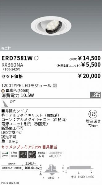 ERD7581W-RX360NA