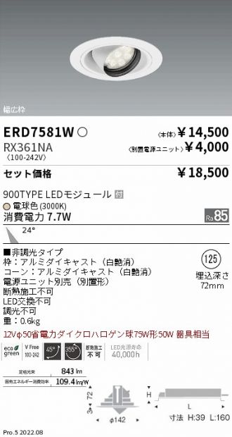 ERD7581W-RX361NA