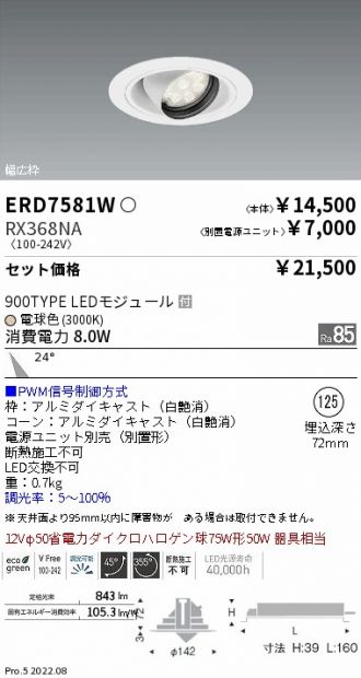 ERD7581W-RX368NA
