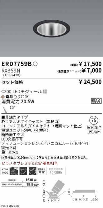 ERD7759B-RX359N