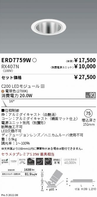 ERD7759W-RX407N
