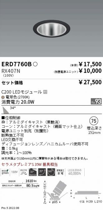 ERD7760B-RX407N