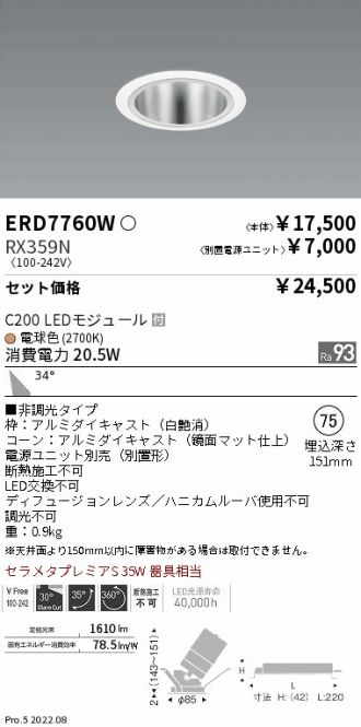 ERD7760W-RX359N