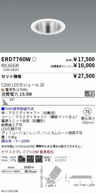 ERD7760W-RX366N
