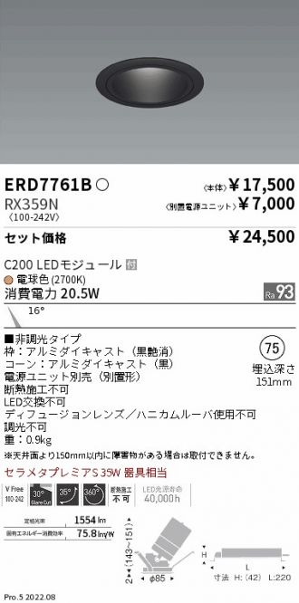 ERD7761B-RX359N