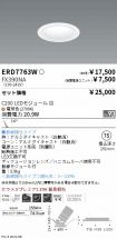 ERD7763W-...