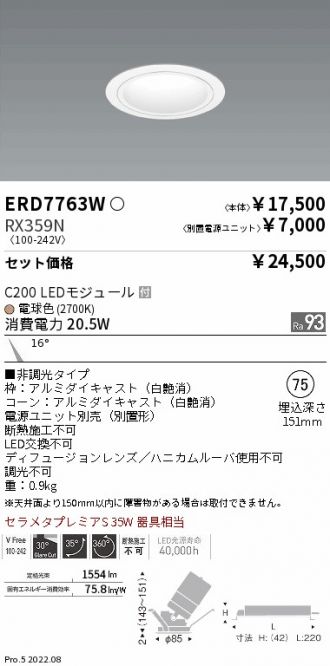 ERD7763W-RX359N