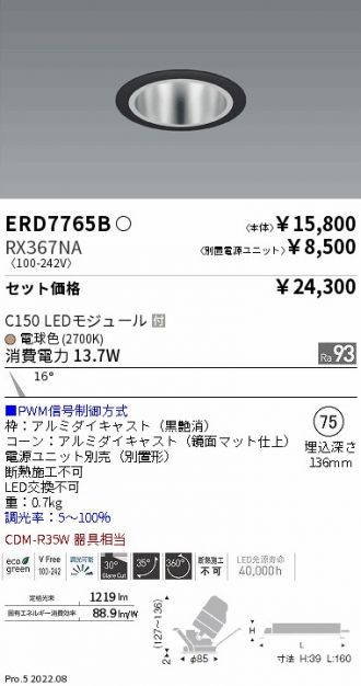 ERD7765B-RX367NA