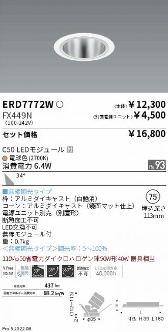 ERD7772W-FX449N