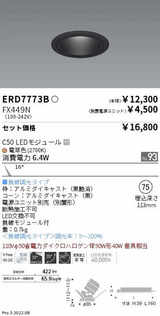 ERD7773B-FX449N