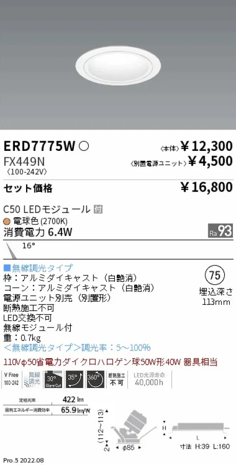 ERD7775W-FX449N