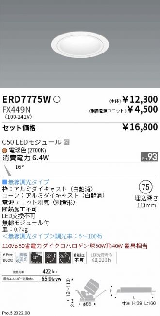 ERD7775W-FX449N