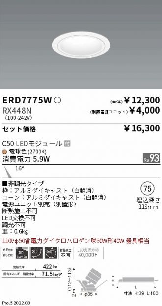 ERD7775W-RX448N